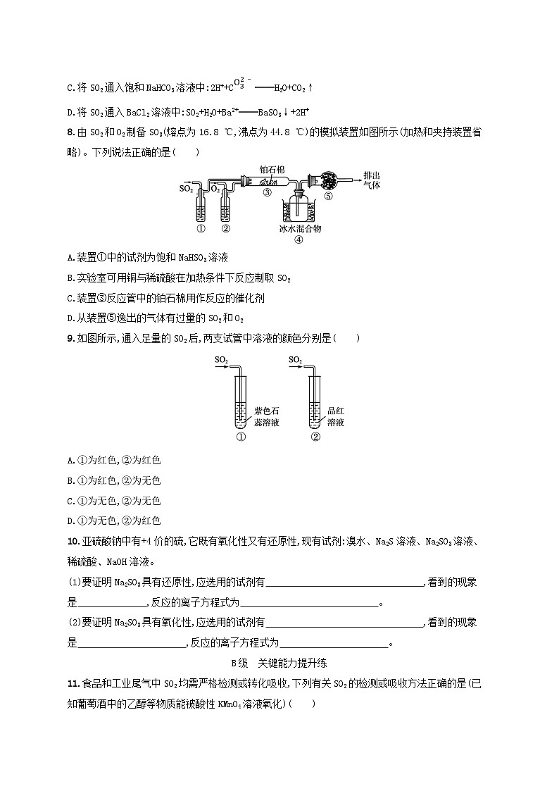 新教材2023_2024学年高中化学第3章物质的性质与转化分层作业17自然界中不同价态硫元素及其之间的转化鲁科版必修第一册02