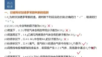 新高考化学一轮复习精品课件 第2章 热点强化4 包罗万象的阿伏加德罗常数(NA) (含解析)