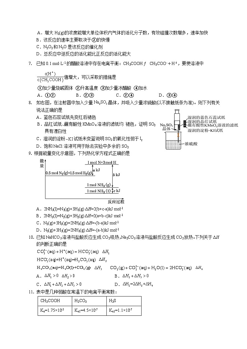 四川省达州市万源中学2023-2024学年高二化学上学期第一次考试试题(Word版附答案)02