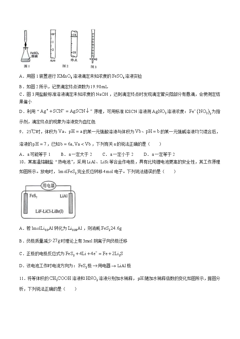 辽宁省沈阳市第一二〇中学2023-2024学年高二上学期第二次质量检测化学试题（月考）03