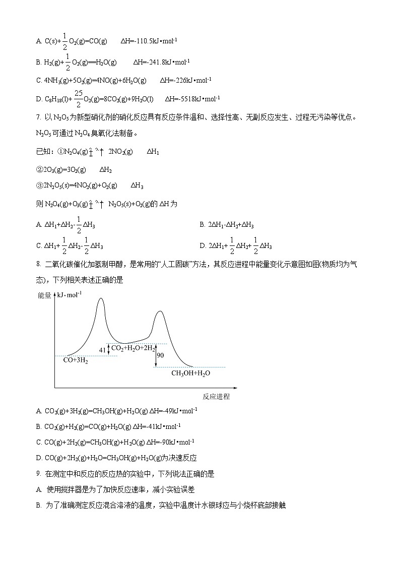 2024辽宁省辽东教学共同体高二上学期10月月考试题化学含解析第2页