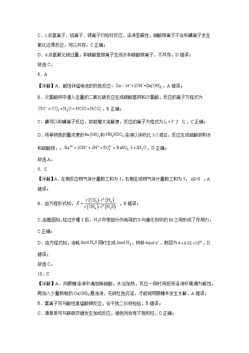 福建省福州市福清市西山学校高中部2023-2024学年高三上学期9月月考化学试卷(Word版含答案)03