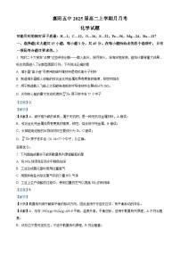 湖北省襄阳市第五中学2023-2024学年高二化学上学期9月月考试题（Word版附解析）