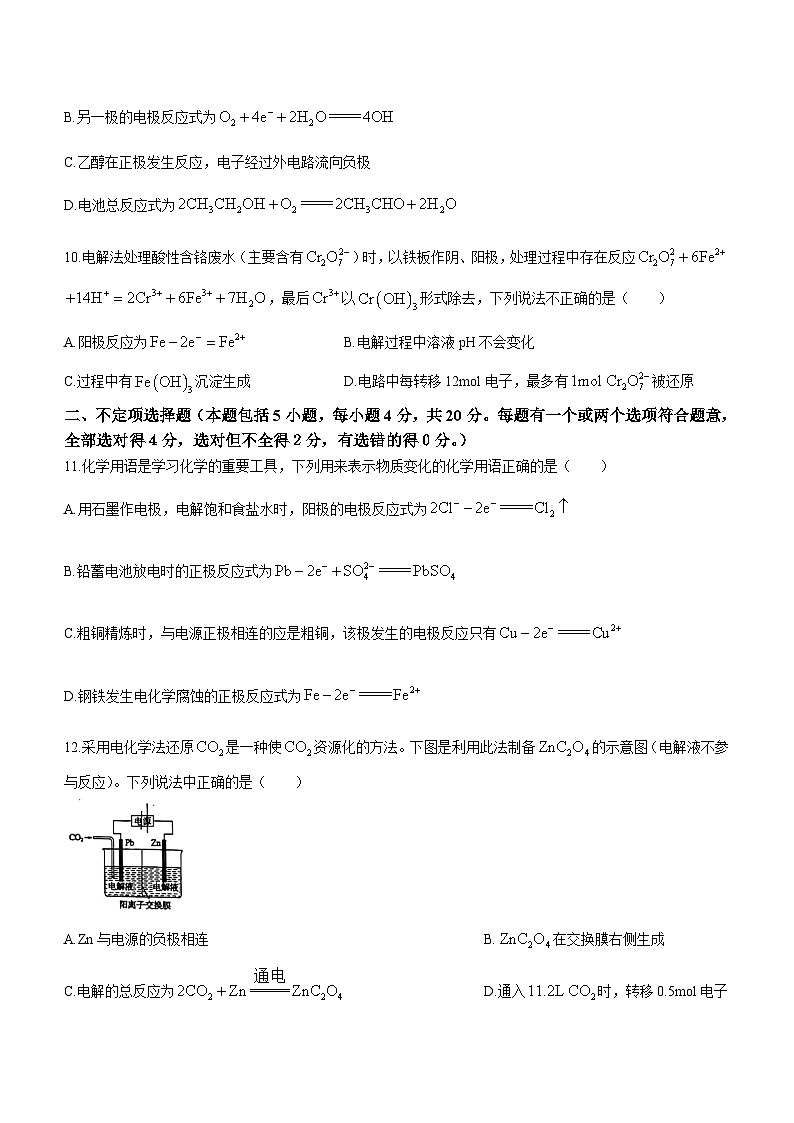 山东省威海市第二中学2023-2024学年高二上学期第一次月考(实验班)化学试题第3页