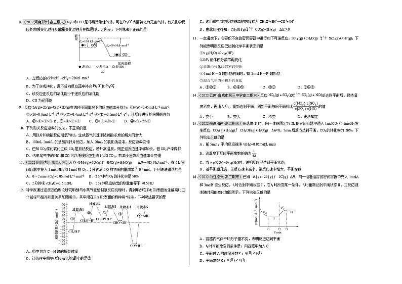 (人教版2019)2023-2024学年高二化学上学期 第一次月考B卷.zip02