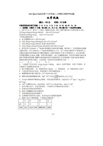 2023届山东省临沂第十九中学高二上学期化学期中考试题