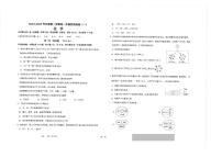 江苏省南通市海安高级中学2023-2024学年高一上学期10月月考化学试题