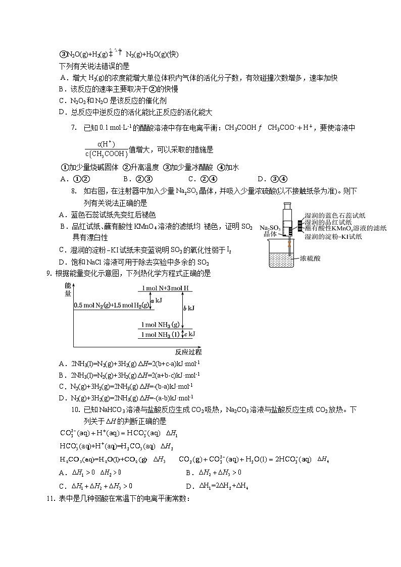 2024达州万源中学高二上学期第一次考试化学含答案、答题卡02