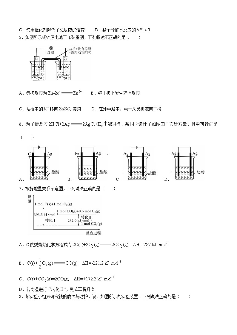 2024沧州运东七县联考高二上学期10月月考试题化学含答案第2页