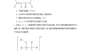 选择性必修2第二单元 离子键 离子晶体达标测试