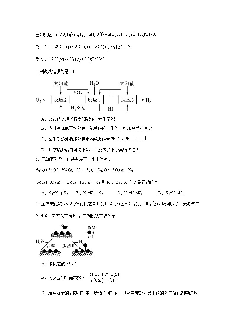 2.2.3化学平衡常数同步练习-苏教版高中化学选择性必修102