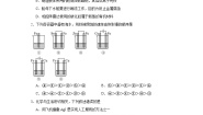 苏教版 (2019)选择性必修1专题1 化学反应与能量第三单元 金属的腐蚀与防护课堂检测