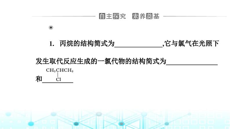 人教版高中化学选择性必修3第二章第二节烯烃炔烃课件第5页