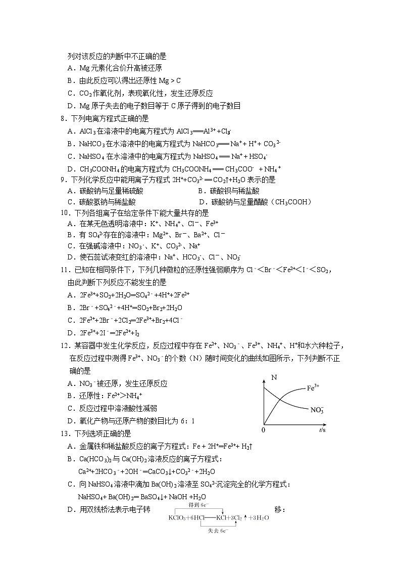 江苏省南京市六校联合体2023-2024学年高一化学上学期10月联合调研试题(Word版附答案)第2页