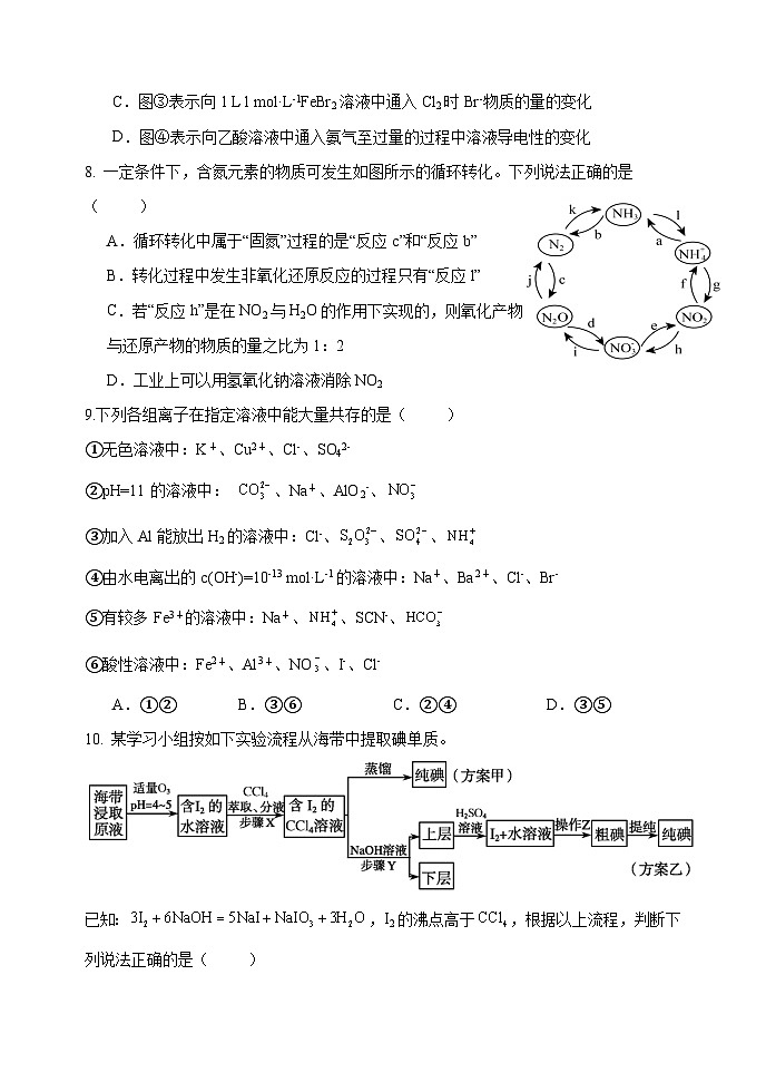 2024重庆市渝北中学高三9月月考化学试题含答案第3页