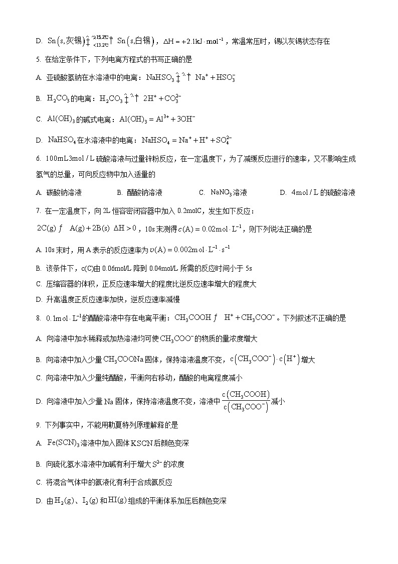 2024省大庆实验中学二部高二上学期10月阶段性考试化学含答案02