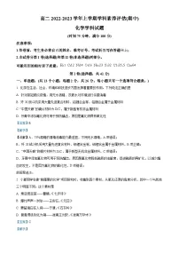 河北省衡水市第二中学2022-2023学年高二化学上学期期中考试试题（Word版附解析）
