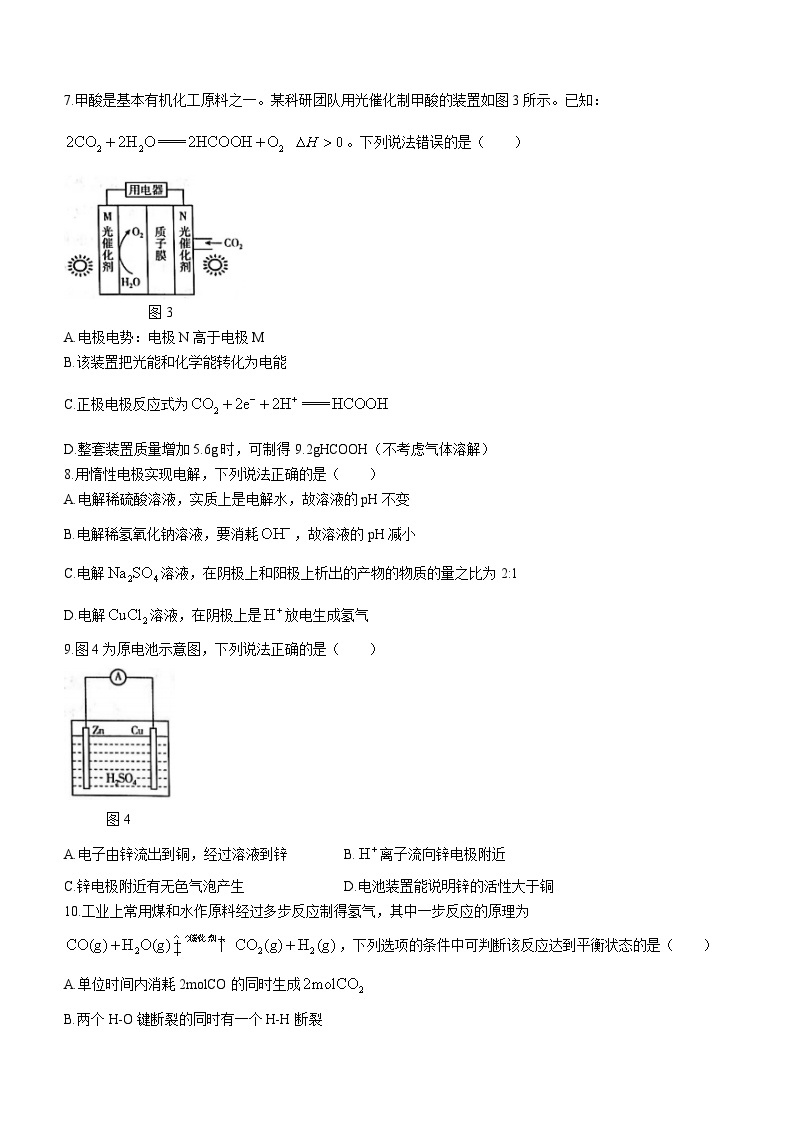 广西河池市八校2023-2024学年高二上学期10月联考化学试题03