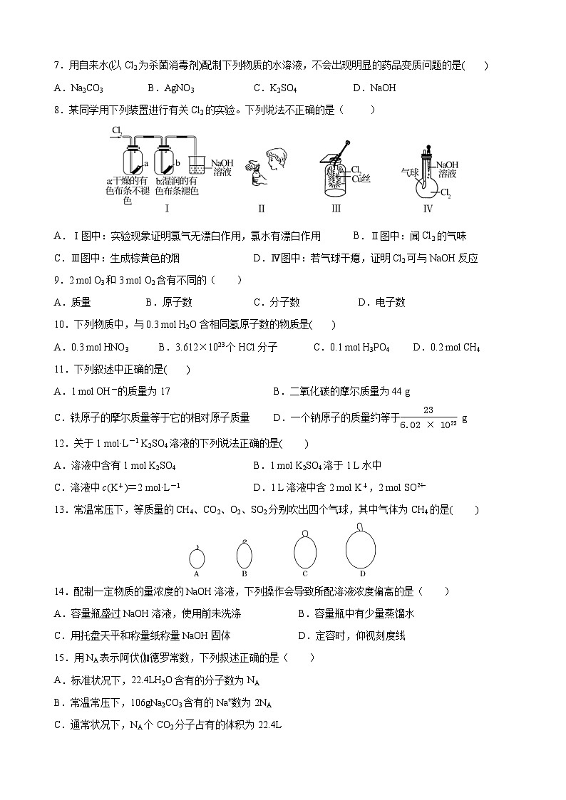化学科试卷第2页