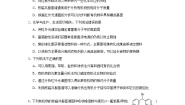 高中化学苏教版 (2019)选择性必修3第二单元 科学家怎样研究有机物同步练习题