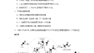 苏教版 (2019)选择性必修3专题2 有机物的结构与分类第一单元 有机化合物的结构习题