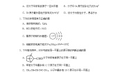 化学选择性必修3第二单元 芳香烃当堂检测题