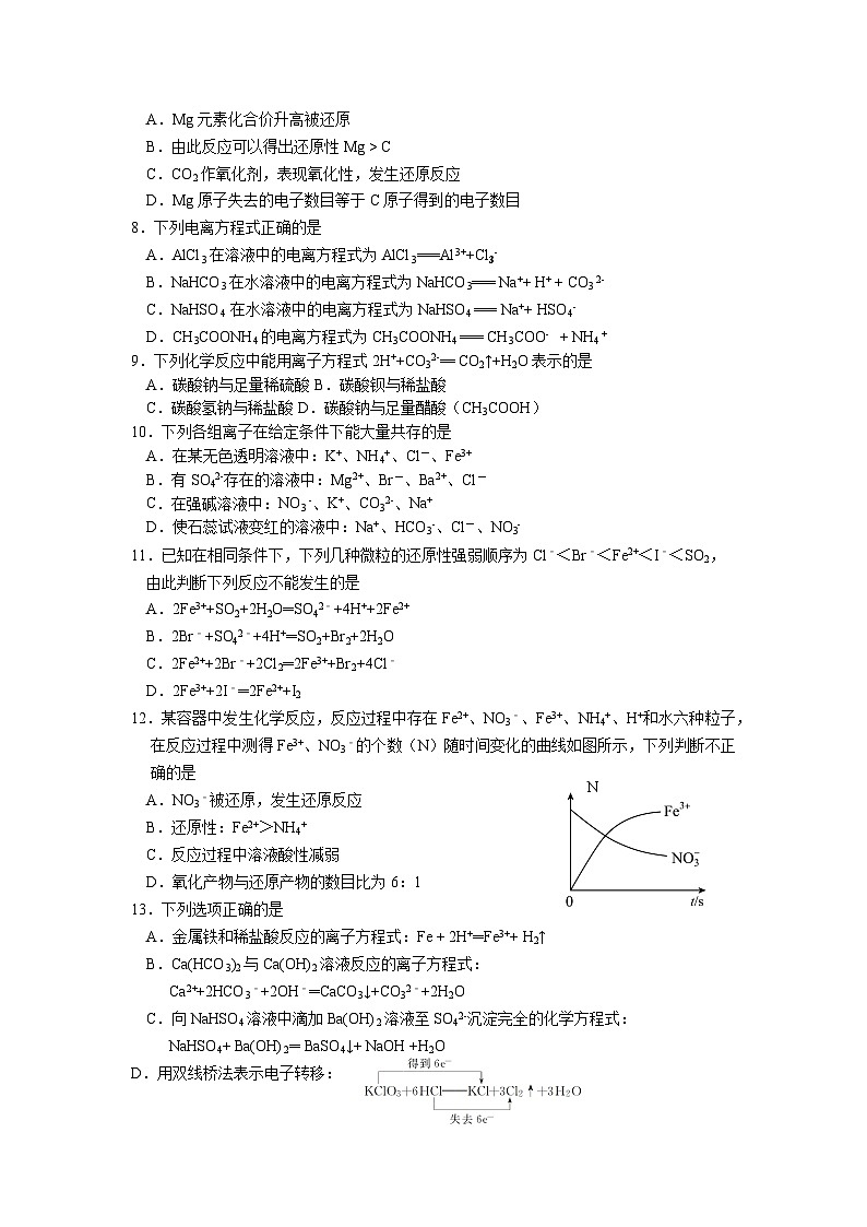 江苏省南京六校联合体2023-2024高一上学期10月化学调研试卷及答案02