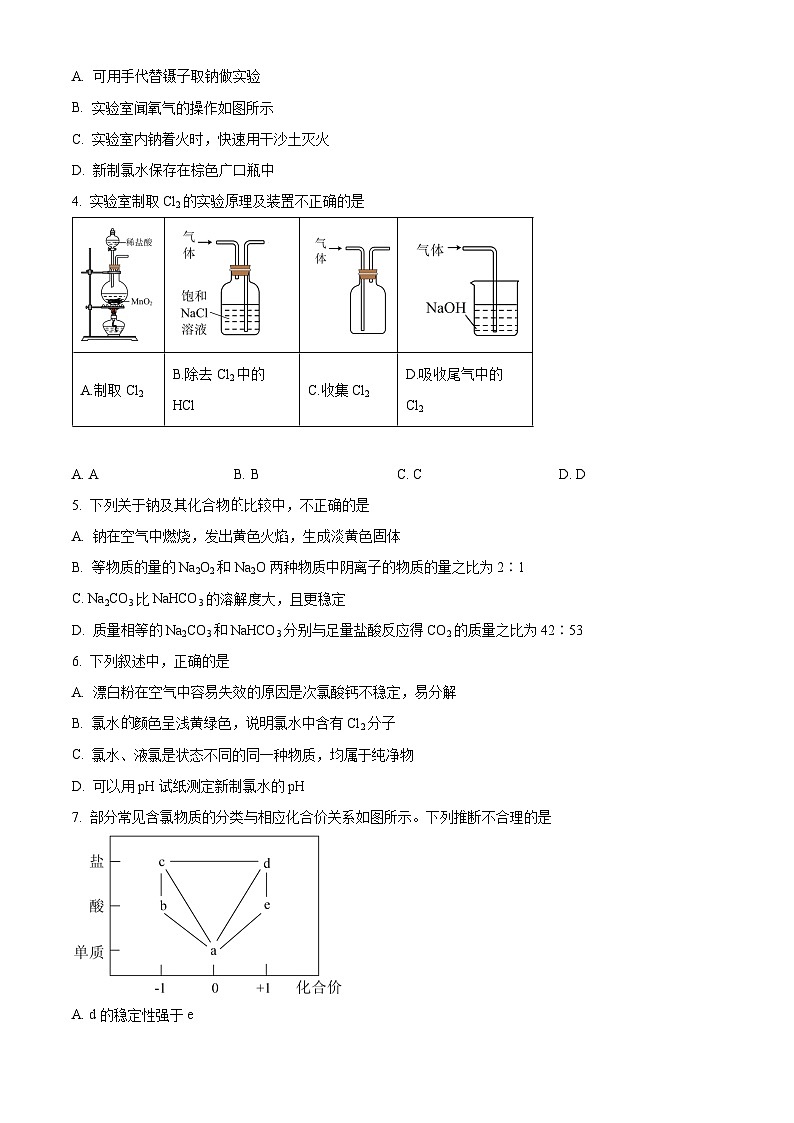 2024南阳六校高一上学期10月联考试题化学含解析02