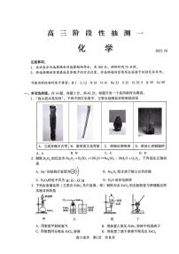 江苏省常熟中学2024届高三化学上学期10月阶段性抽测一（PDF版附答案）