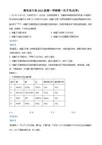 四川省南充高级中学2023-2024学年高一化学上学期10月月考试题（Word版附解析）