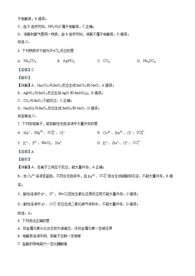 浙江省杭州第二中学2022-2023学年高一化学上学期期中试题(Word版附解析)03