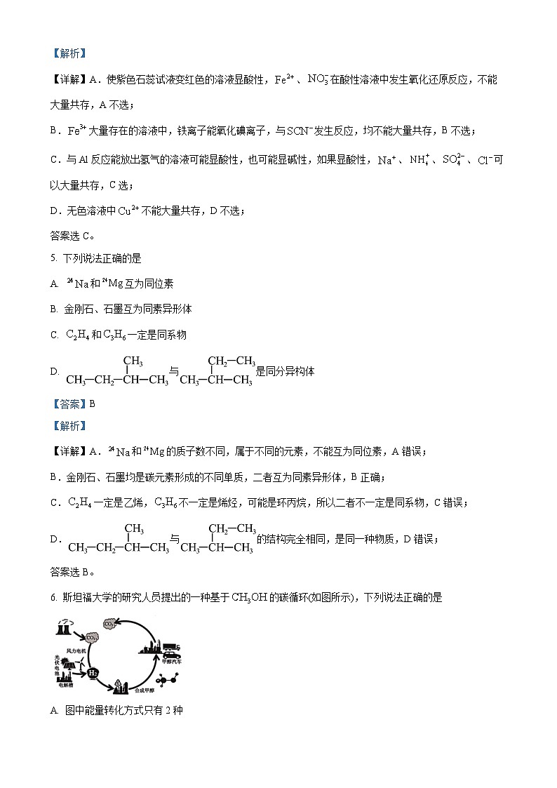 四川省什邡市什邡中学2022-2023学年高一化学下学期第二次月考试题(Word版附解析)03