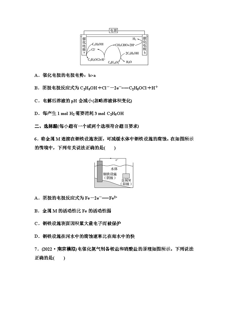 2024届高考化学一轮复习 课时分层作业34 电解池 金属的腐蚀与防护 (含答案)第3页