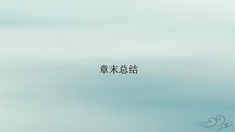 新教材适用2023_2024学年高中化学第1章原子结构与性质章末总结课件新人教版选择性必修202