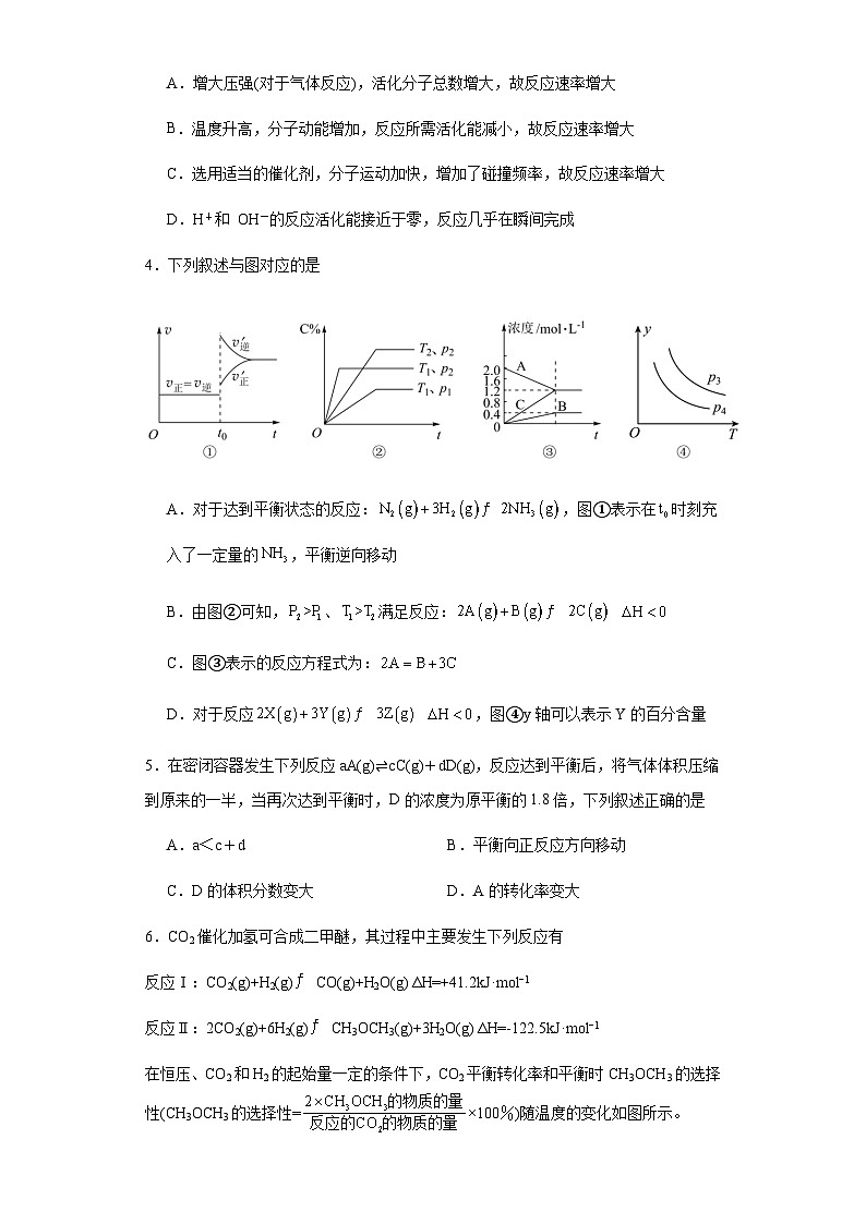湖北省黄冈市黄梅国际育才高级中学2023-2024学年高二上学期10月月考化学试题02