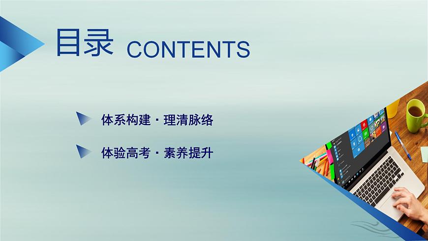新教材適用2023_2024學年高中化學第2章分子結構與性質章末總結課件新人教版選擇性必修2第3頁