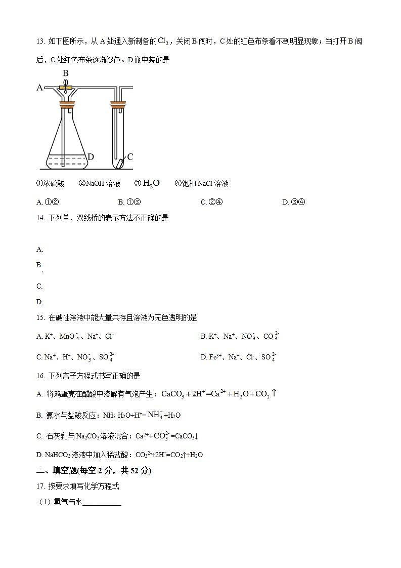 【期中真题】宁夏吴忠中学2022-2023学年高一上学期期中考试化学试题.zip03