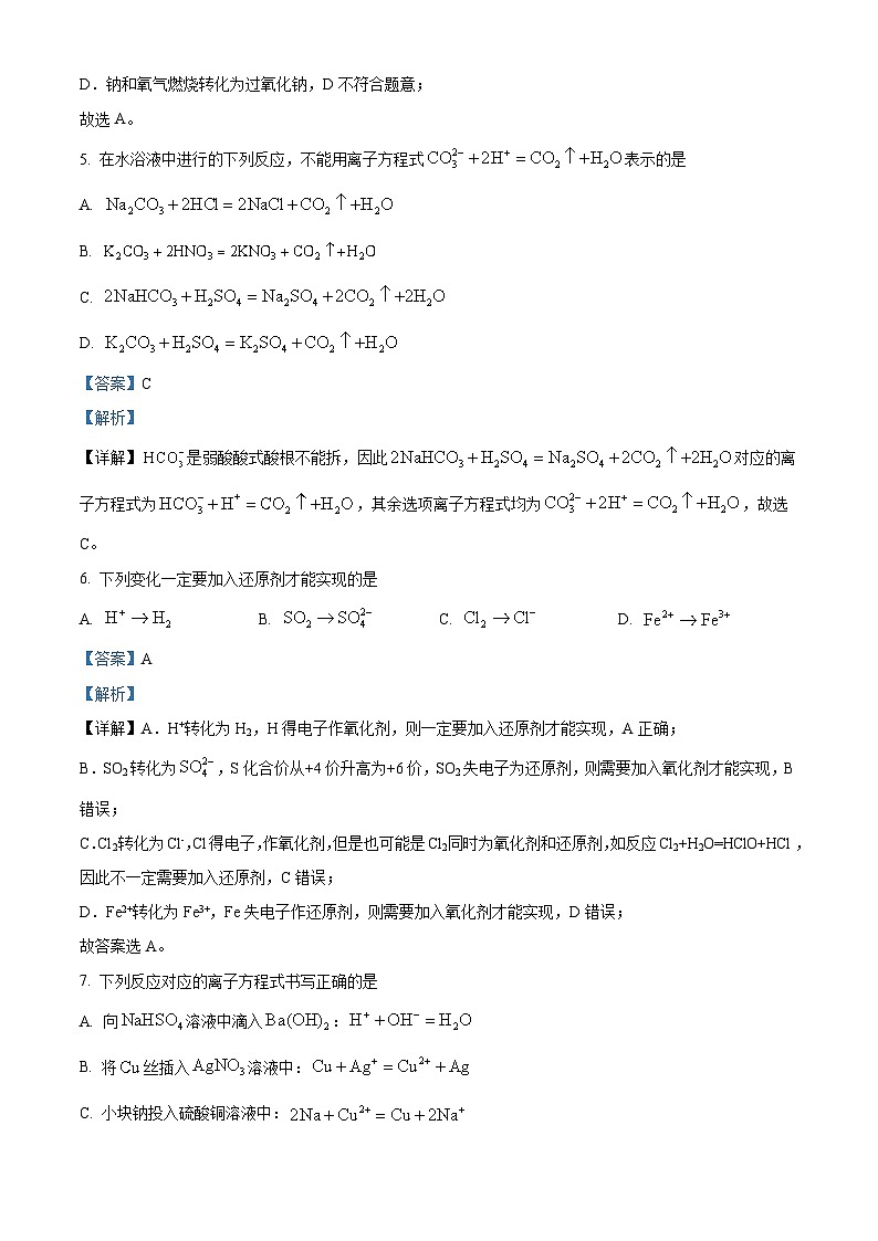 【期中真题】江西省赣州市2022-2023学年高一上学期11月期中考试化学试题.zip03