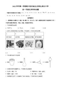 【期中真题】浙江省杭州地区（含周边）重点中学2022-2023学年高一上学期期中考试化学试卷.zip