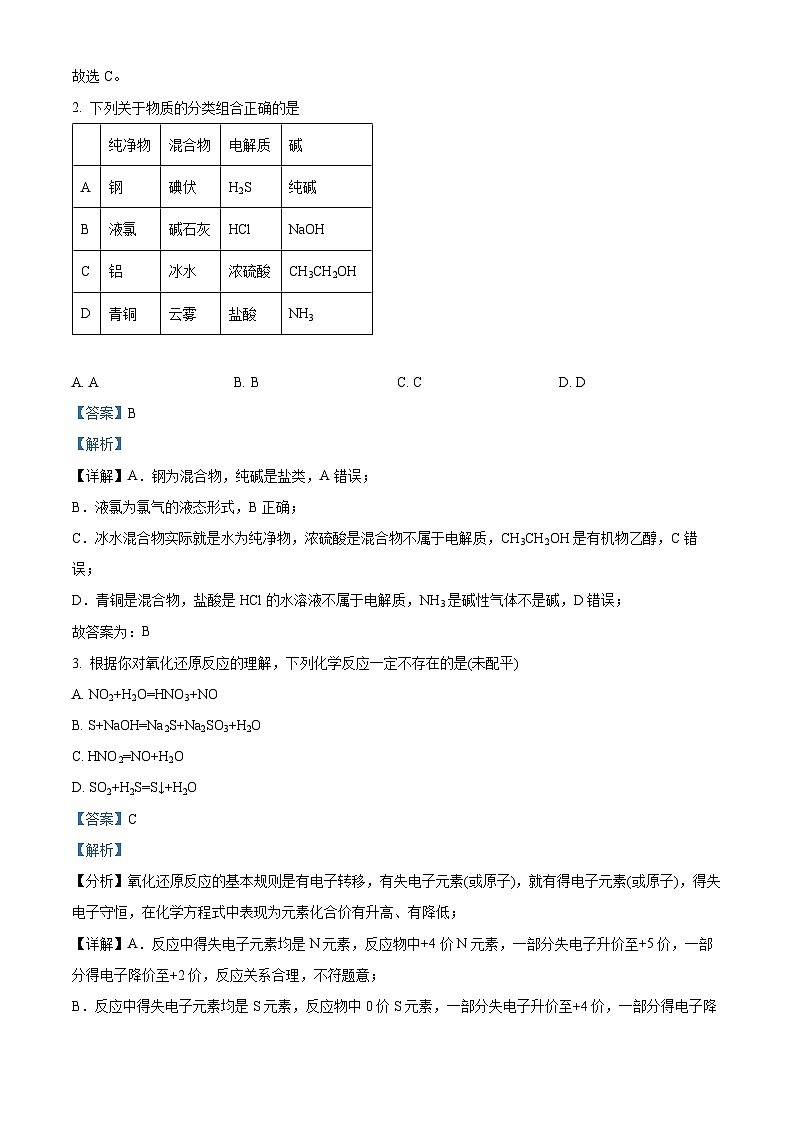 【期中真题】湖北省宜城一中、枣阳一中等六校联考2022-2023学年高一上学期期中考试化学试题.zip02