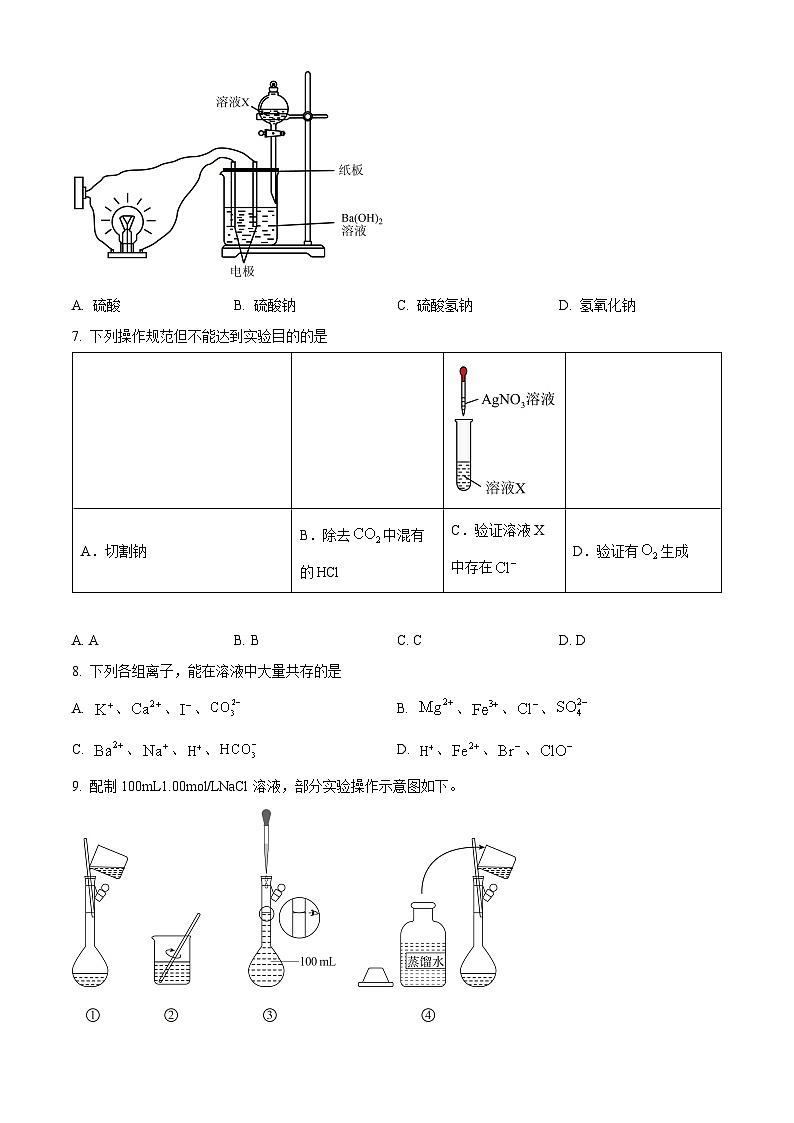 【期中真题】湖北省武汉市部分学校2022-2023高一上学期期中联考化学试题.zip02
