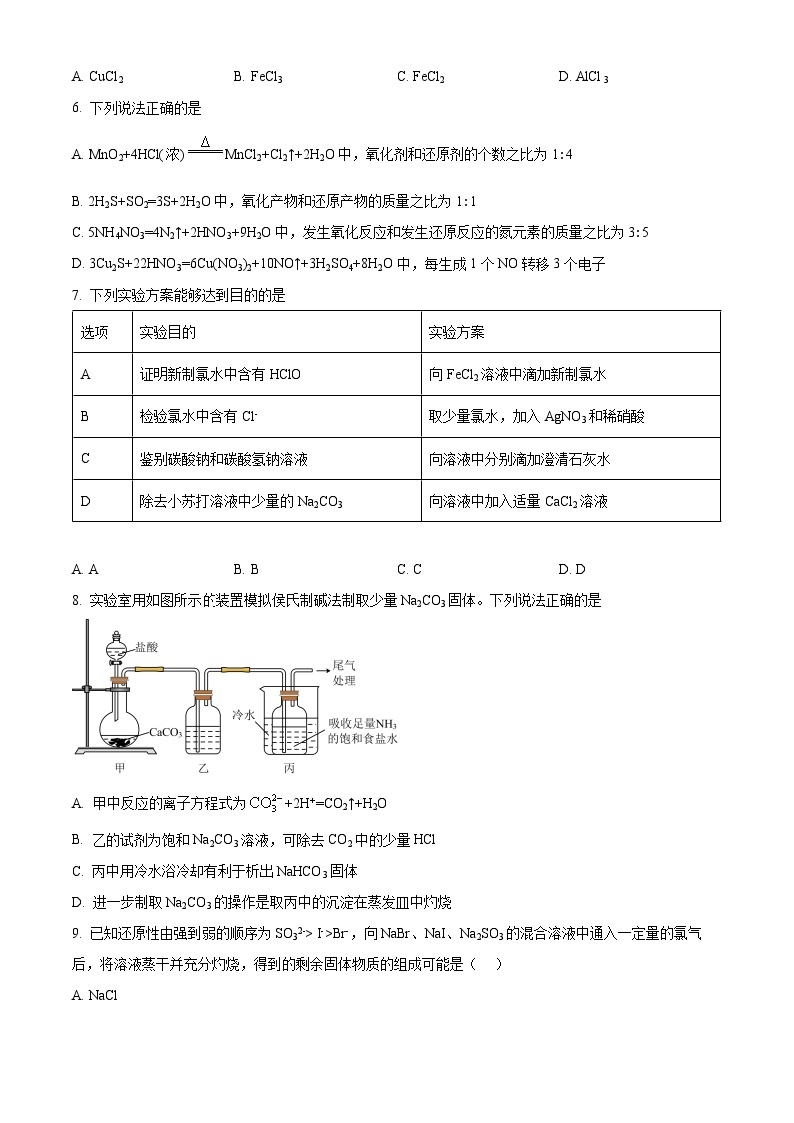 【期中真题】湖南省长沙市第一中学2022-2023学年高一上学期期中考试化学试题.zip02