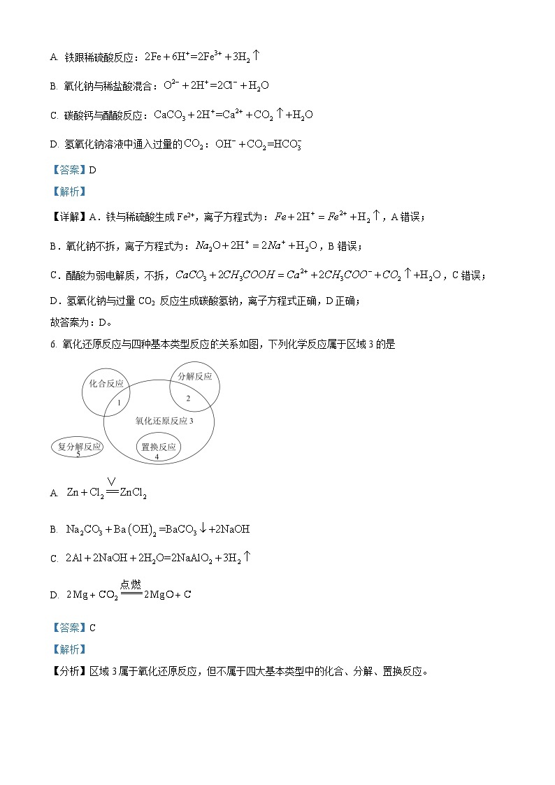 【期中真题】甘肃省天水市第一中学2022-2023学年高一上学期期中考试化学试题.zip03