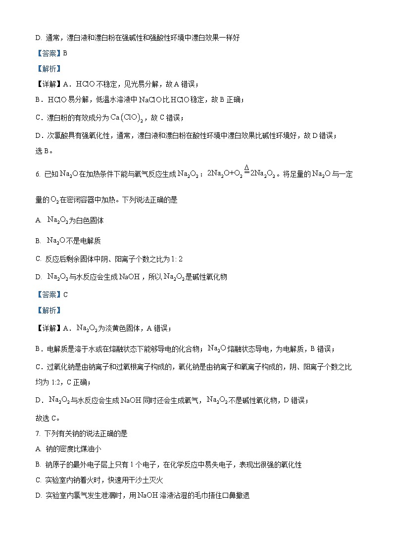 【期中真题】贵州省遵义市2022-2023学年高一上学期期中考试化学试题(解析版)第3页