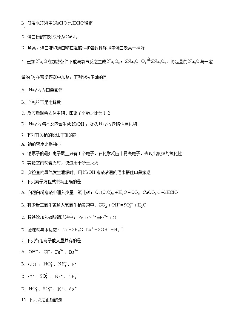 【期中真题】贵州省遵义市2022-2023学年高一上学期期中考试化学试题(原卷版)第2页