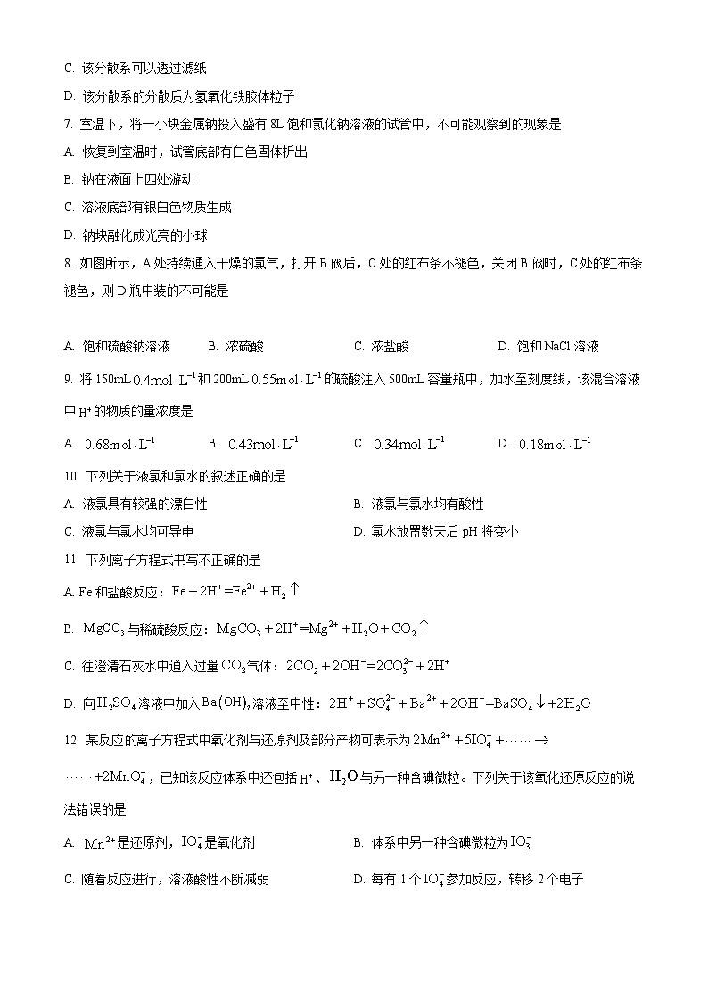【期中真题】贵州省黔东南六校联盟2022-2023学年高一上学期期中联考化学试题.zip02