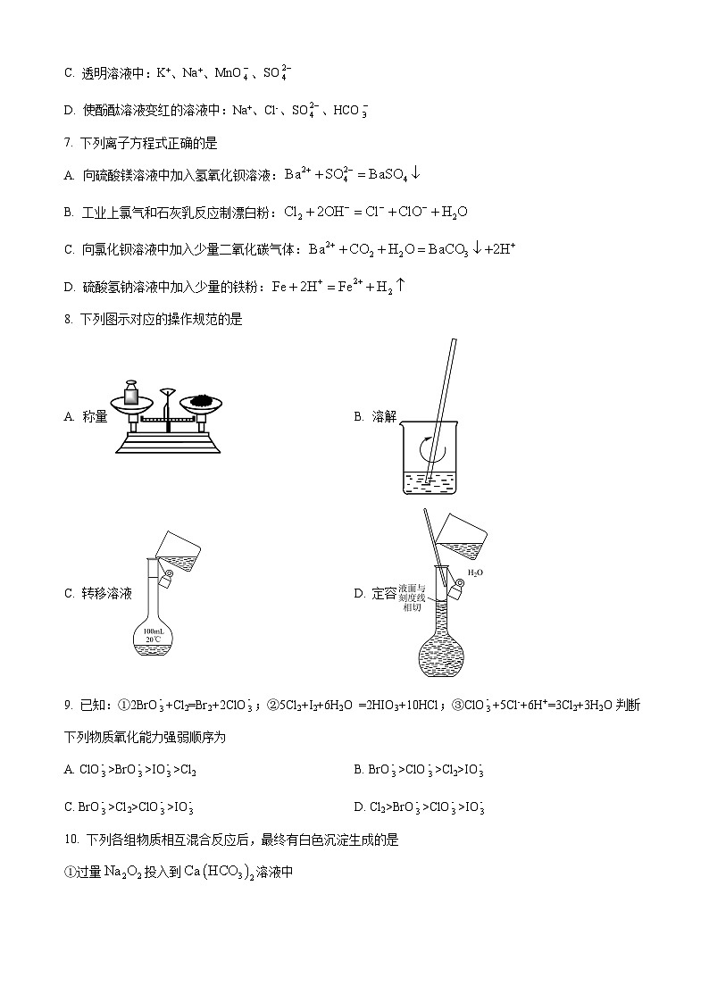 【期中真题】辽宁省大连市二十四中2021-2022学年高一上学期期中化学试题 (原卷版)第2页