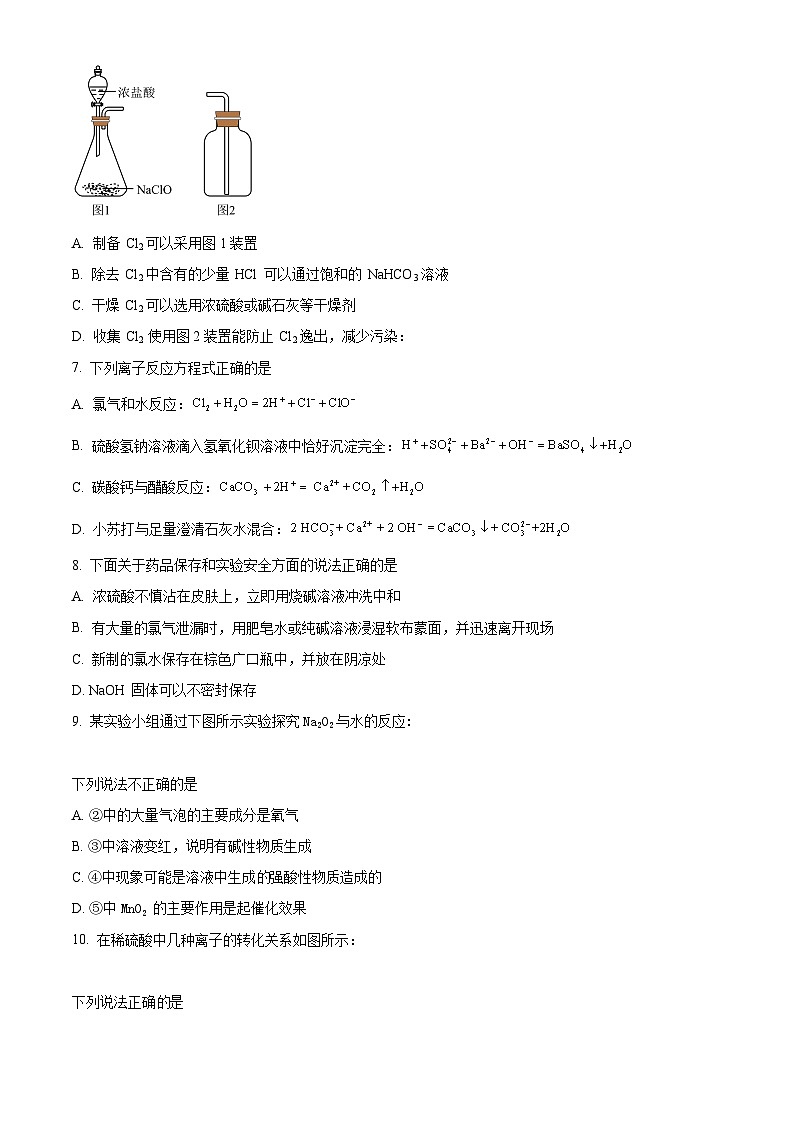 【期中真题】重庆市巴蜀中学2022-2023学年高一上学期期中考试化学试题.zip02