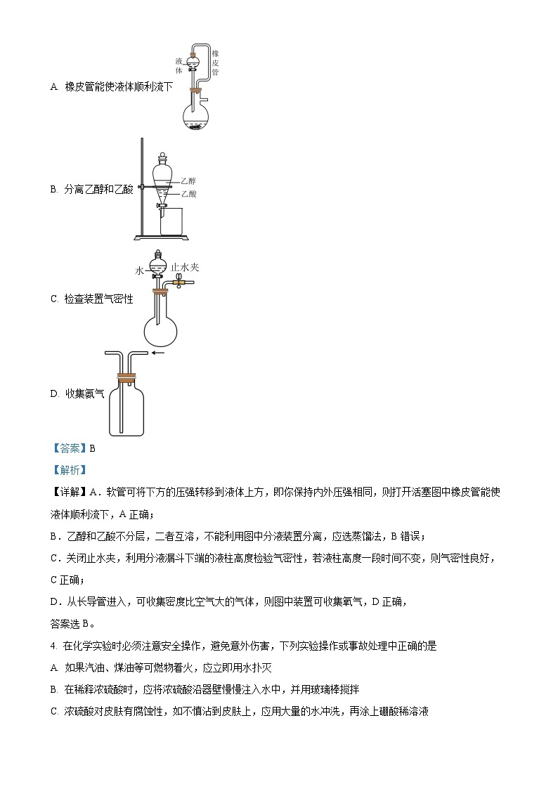 【期中真题】青海省海南州中学、海南州贵德中学2021-2022学年高一上学期期中考试化学试题.zip02