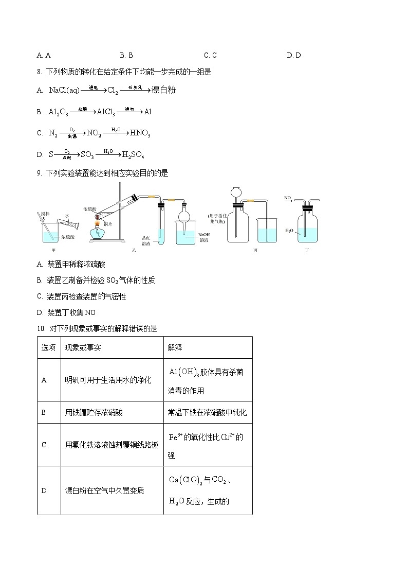 【期中真题】山西省太原市2022-2023学年高三上学期期中质量监测化学试卷(原卷版)第3页